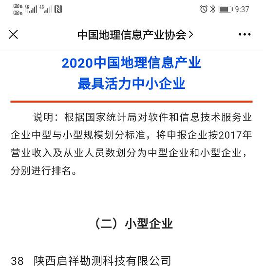 36-2020中小企业.JPG
