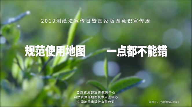 规范使用地图 一点都不能错