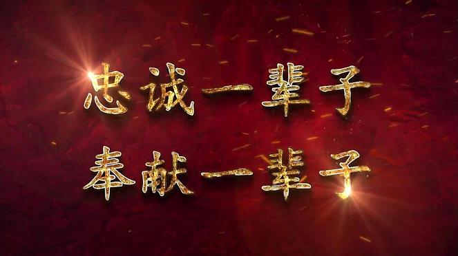 初心绘宏图-测绘之歌