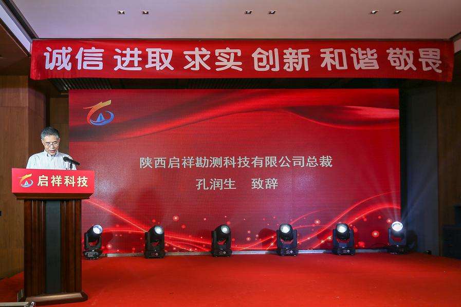 公司成功举办创新发展研讨会