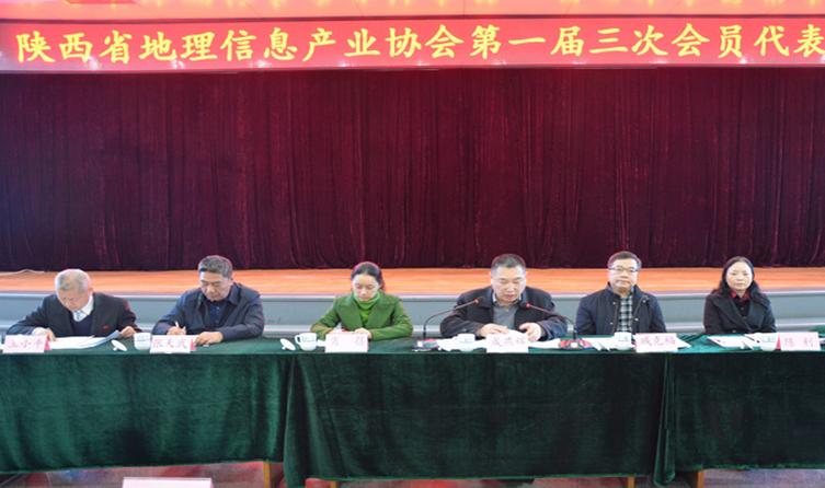 公司成功晋升省地理信息产业协会理事单位