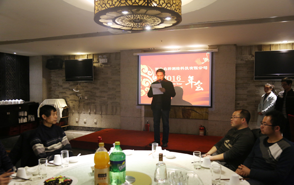 公司2016年会隆重举行