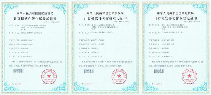 公司获得三项计算机软件著作权证书