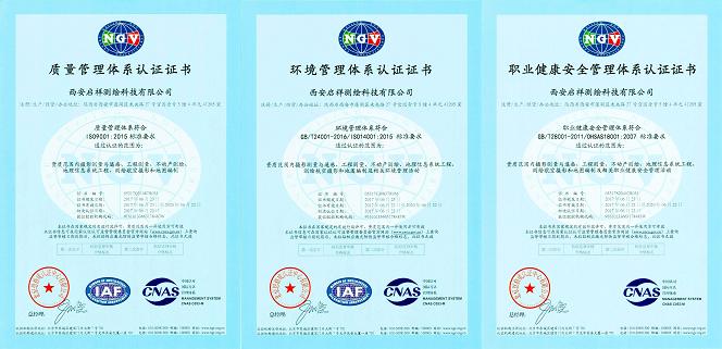 公司通过QEO管理体系认证