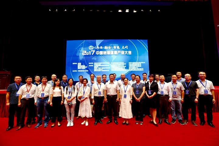 公司参加2017中国地理信息产业大会