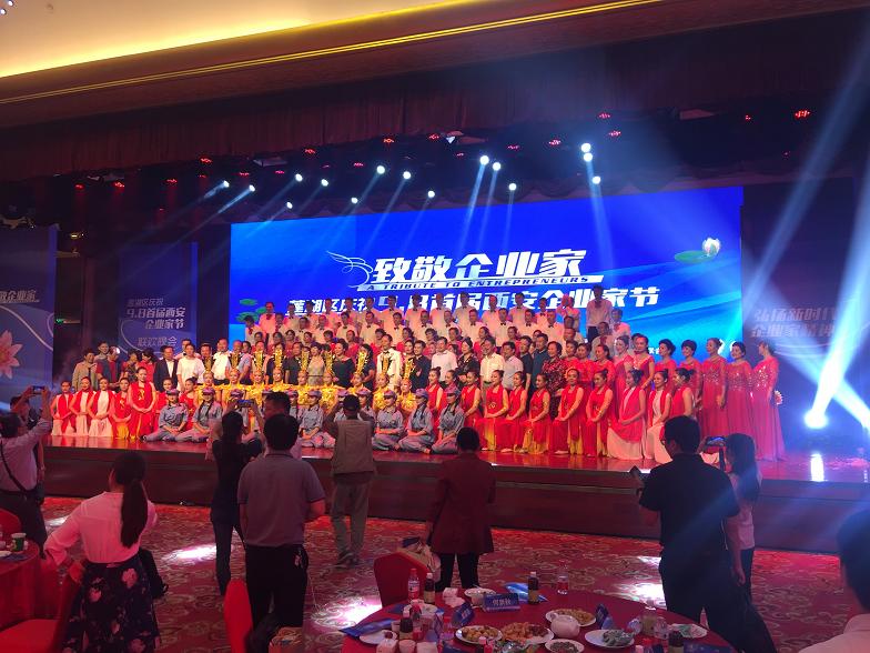 28企业家节4.JPG