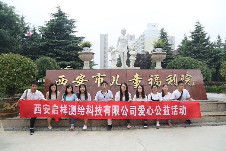 启祥测绘奉献爱心 真情传递温暖儿童