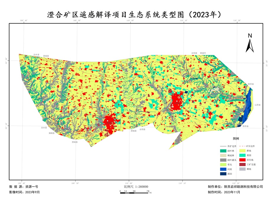 陕西省渭北煤田澄合矿区总体规划环境影响评价项目生态遥感解译